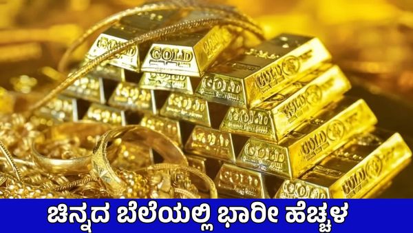Gold Silver Price: ಚಿನ್ನದ ದರದಲ್ಲಿ ಭರ್ಜರಿ ₹6000 ಏರಿಕೆ, ₹90 ಸಾವಿರ ದಾಟೋದ್ಯಾವಾಗ?