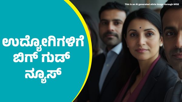 Holidays: ಉದ್ಯೋಗಿಗಳಿಗೆ ಬಿಗ್ ಗುಡ್‌ ನ್ಯೂಸ್‌; 4 ದಿನ ಕೆಲಸ, 3 ದಿನ ರಜೆ