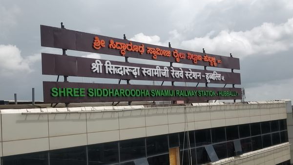 ಹುಬ್ಬಳ್ಳಿ-ಋಷಿಕೇಶ ನಡುವೆ ವಾರದ ವಿಶೇಷ ರೈಲು, ವೇಳಾಪಟ್ಟಿ