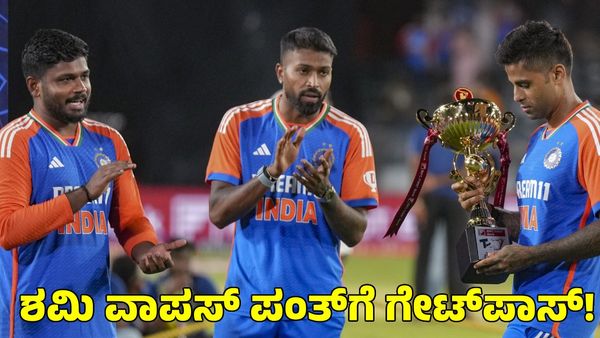  Ind vs Eng: ಟಿ20 ಸರಣಿಗೆ ಭಾರತ ತಂಡ; ವಾಪಸಾದ ಶಮಿ, ಪಂತ್‌ಗೆ ಗೇಟ್‌ಪಾಸ್!