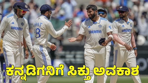 Ind vs Aus: ರೋಹಿತ್‌ಗೆ ವಿಶ್ರಾಂತಿ, ಬುಮ್ರಾಗೆ ನಾಯಕತ್ವ; ಟಾಸ್ ಗೆದ್ದ ಭಾರತ ಬ್ಯಾಟಿಂಗ್ ಆಯ್ಕೆ, ಕನ್ನಡಿಗನಿಗೆ ಸಿಕ್ತು ಅವಕಾಶ