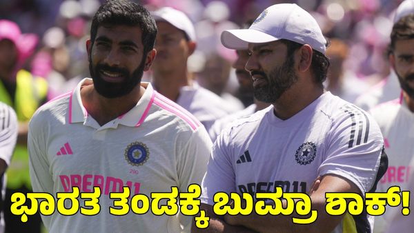 Ind Vs Eng: ಇಂಗ್ಲೆಂಡ್ ವಿರುದ್ಧ ಸರಣಿ; ಭಾರತ ತಂಡಕ್ಕೆ ಬುಮ್ರಾ ಶಾಕ್‌!