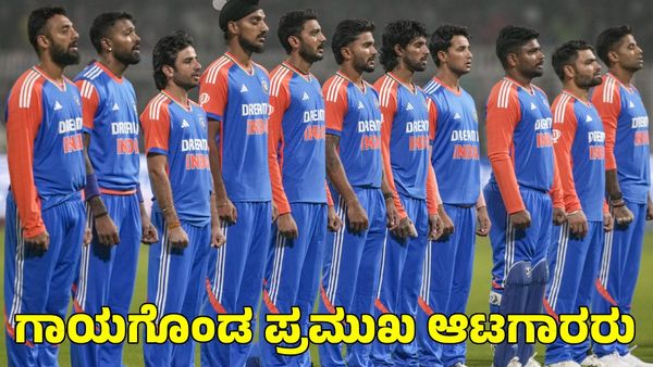 Ind vs Eng: ಗಾಯಗೊಂಡ ಭಾರತದ ಇಬ್ಬರು ಪ್ರಮುಖ ಆಟಗಾರರು; ಬದಲೀ ಆಟಗಾರರ ಆಯ್ಕೆ