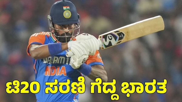 Ind vs Eng: ಆಂಗ್ಲರಿಗೆ ಸೋಲಿನ ಆಘಾತ; ಸರಣಿ ಗೆದ್ದ ಭಾರತ
