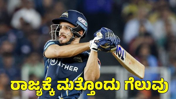 Vijay Hazare Trophy: ಸೌರಾಷ್ಟ್ರ ವಿರುದ್ಧ ಭರ್ಜರಿ ಗೆಲುವು ಸಾಧಿಸಿದ ಕರ್ನಾಟಕ