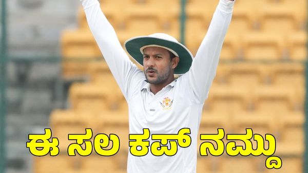 Vijay Hazare Trophy: 5ನೇ ಬಾರಿ ವಿಜಯ್ ಹಜಾರೆ ಟ್ರೋಫಿ ಗೆದ್ದ ಕರ್ನಾಟಕ