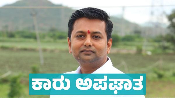 ನೆಲಮಂಗಲ ಬಳಿ ಓಂಶಕ್ತಿ ಮಾಲಾಧಾರಿಗಳಿಗೆ ಶಾಸಕ ಕೆ.ಸಿ.ವೀರೇಂದ್ರ ಪಪ್ಪಿ ಕಾರು ಡಿಕ್ಕಿ