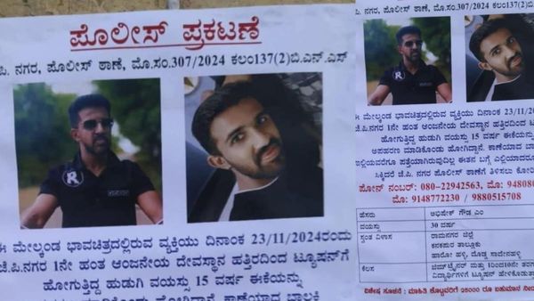 Kidnap Case: ವಿದ್ಯಾರ್ಥಿನಿ ಕಿಡ್ನ್ಯಾಪ್: ಈ ಟ್ಯೂಷನ್ ಟೀಚರ್ ಹುಡುಕಿಕೊಟ್ಟವರಿಗೆ 25,000 ಬಹುಮಾನ