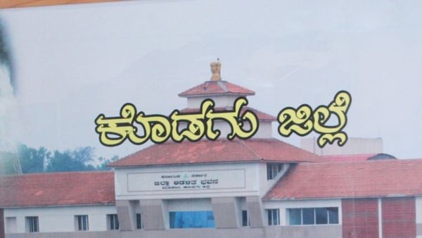 ಕೊಡಗಿನಲ್ಲಿ ಕೆಲಸ ಖಾಲಿ ಇದೆ: ಹುದ್ದೆ, ಇತರ ವಿವರಗಳು