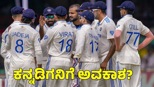 Ind vs Aus: ಗಾಯಗೊಂಡ ಟೀಂ ಇಂಡಿಯಾ ವೇಗಿ; ಸಿಡ್ನಿ ಟೆಸ್ಟ್‌ನಲ್ಲಿ ಕನ್ನಡಿಗನಿಗೆ ಅವಕಾಶ?