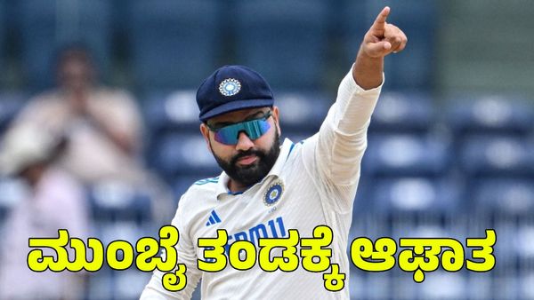 Ranji Trophy: ಮುಂಬೈ ತಂಡಕ್ಕೆ ಶಾಕ್ ಕೊಟ್ಟ ಸ್ಟಾರ್ ಆಟಗಾರರು
