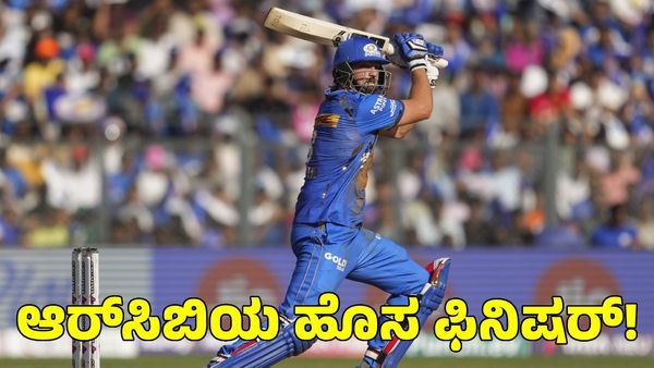  RCB: 6 ಸಿಕ್ಸರ್, 4 ಬೌಂಡರಿ; 28 ಎಸೆತಗಳಲ್ಲೇ 62 ರನ್ ಚಚ್ಚಿದ ಆರ್‌ಸಿಬಿ ಆಲ್‌ರೌಂಡರ್ 