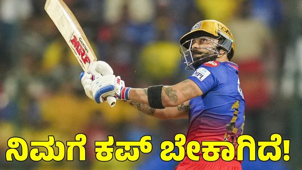  IPL 2025: ಆರ್‌ಸಿಬಿಯನ್ನೇ ಟ್ರೋಲ್ ಮಾಡಿದ ಡೆಲ್ಲಿ ಕ್ಯಾಪಿಟಲ್ಸ್ ಆಟಗಾರ