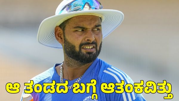 Rishabh Pant: ಆ ತಂಡದ ಬಗ್ಗೆ ಆತಂಕವಿತ್ತು; ಎಲ್‌ಎಸ್‌ಜಿ ನಾಯಕ ರಿಷಬ್ ಪಂತ್ ಅಚ್ಚರಿ ಹೇಳಿಕೆ