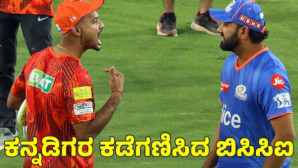  Champions Trophy: ಕನ್ನಡಿಗರ ಕಡೆಗಣಿಸಿದ ಬಿಸಿಸಿಐ! ದೇಶೀಯ ಕ್ರಿಕೆಟ್‌ನಲ್ಲಿ ಆಡುವುದೇ ವ್ಯರ್ಥವಾ?