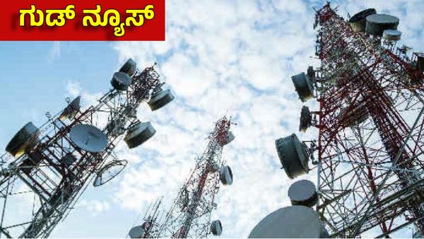 Signal Loss: ನೆಟ್‌ವರ್ಕ್‌ ಕಿರಿಕಿರಿಯಿಂದ ಬಿಗ್‌ ರಿಲೀಫ್‌: ಟಿಲಿಕಾಂ ಇಲಾಖೆಯ ಹೊಸ ಸೇವೆ