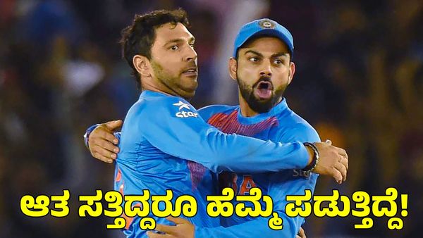 Yuvraj Singh: ಯುವರಾಜ್ ಸಿಂಗ್ ಸತ್ತಿದ್ದರೂ ಹೆಮ್ಮೆಪಡುತ್ತಿದ್ದೆ ಎಂದ ತಂದೆ ಯೋಗರಾಜ್‌