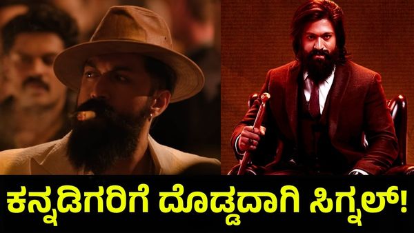 ಕನ್ನಡಿಗರಿಗೆ ದೊಡ್ಡದಾಗಿ ಸಿಗ್ನಲ್ ಕೊಟ್ಟ ರಾಕಿಭಾಯ್ ಯಶ್, ಇನ್ನು ದೀಪಾವಳಿ ಗ್ಯಾರಂಟಿ ಅಂತಾ... Yash Toxic Teaser