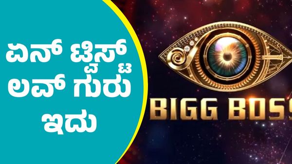 Bigg Boss Winner Lover: ಲವರ್ ಫೋಟೋ ರಿವೀಲ್‌ ಮಾಡಿದ ಬಿಗ್‌ ಬಾಸ್ ವಿನ್ನರ್: ಭಾರೀ ವೈರಲ್‌