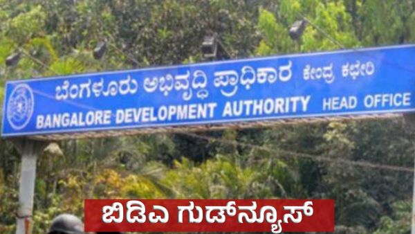 Bda: ಬಿಡಿಎಯಿಂದ 6 ಹೊಸ ಲೇಔಟ್‌ಗಳ ನಿರ್ಮಾಣ: ಭೂಮಿಗೆ ಬಂಗಾರದ ಬೆಲೆ!