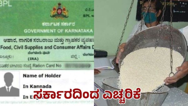 Ration Card: ಅರ್ಹತೆ ಇಲ್ಲದವರು BPL ಕಾರ್ಡ್ ವಾಪಾಸ್ ಕೊಡಿ: ಸರ್ಕಾರ ಶಾಕ್
