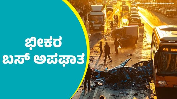 America Bus Accident: ಅಮೆರಿಕಾದಲ್ಲಿ ಭೀಕರ ಬಸ್‌ ಅಪಘಾತ; 30ಕ್ಕೂ ಹೆಚ್ಚು ಮಂದಿ ಸಾವು
