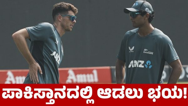Champions Trophy: ಪಾಕಿಸ್ತಾನದಲ್ಲಿ ಆಡಲು ಭಯಗೊಂಡ ಆಟಗಾರರು!