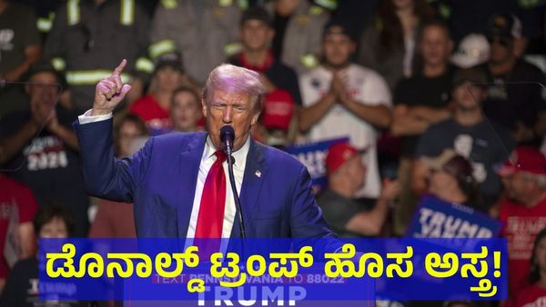 Donald Trump: ಟ್ರಂಪ್ ಹೇಳಿಕೆಯಿಂದ ಮಧ್ಯಪ್ರಾಚ್ಯ ಭಾಗದಲ್ಲಿ ಬಿರುಗಾಳಿ!