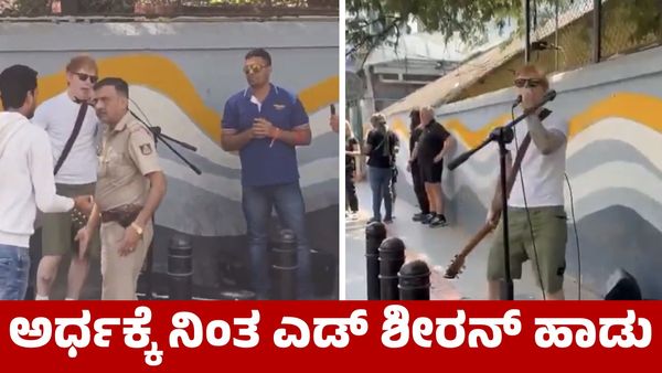 Bengaluru: ಬೆಂಗಳೂರಿನ ರಸ್ತೆಯಲ್ಲಿ ಖ್ಯಾತ ಬ್ರಿಟಿಷ್ ಸಂಗೀತಗಾರನ ಕಾರ್ಯಕ್ರಮಕ್ಕೆ ಪೊಲೀಸರ ಅಡ್ಡಿ