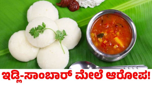 ಇಡ್ಲಿ-ಸಾಂಬಾರ್​​ನಿಂದಲೇ ಪ್ರವಾಸಿಗರು ಕಡಿಮೆಯಾಗಿದ್ದಾರೆ ಎಂದ ಶಾಸಕ