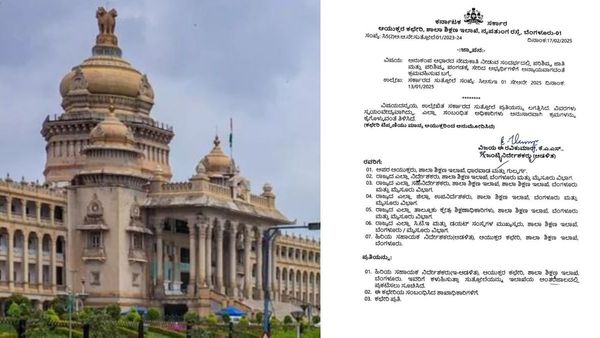 Karnataka Government: ಅನುಕಂಪದ ಆಧಾರದ ನೇಮಕಾತಿ: ಗುಡ್ ನ್ಯೂಸ್ ಕೊಟ್ಟ ರಾಜ್ಯ ಸರ್ಕಾರ