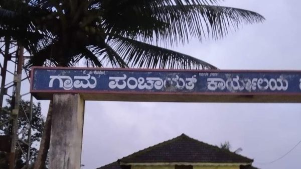 Gram Panchayat: ಗ್ರಾಮ ಸಭೆ ಕರೆಯಲು ಹೊಸ ನಿಯಮ ರೂಪಿಸಿದ ಸರ್ಕಾರ