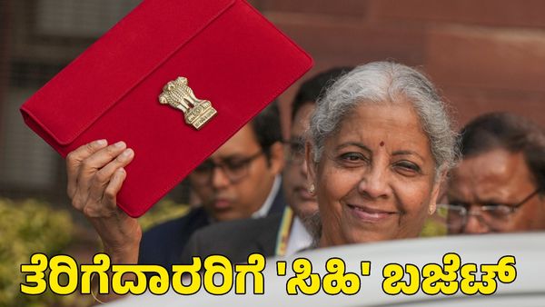 New Income Tax: ತೆರಿಗೆದಾರರಿಗೆ ಆಗುವ ಉಳಿತಾಯ ಎಷ್ಟು?