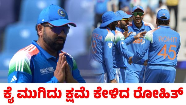 Ind vs Ban: ಅಕ್ಷರ್ ಪಟೇಲ್ ಬಳಿ ಕ್ಷಮೆ ಕೇಳಿದ ರೋಹಿತ್; ಗಂಭೀರ್ ವಿರುದ್ಧ ಭಾರಿ ಆಕ್ರೋಶ!