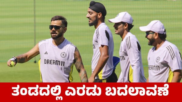 India vs England: ವಿರಾಟ್ ಕೊಹ್ಲಿ ವಾಪಸ್; ಹರ್ಷಿತ್ ರಾಣಾಗೆ ಇಲ್ಲ ಚಾನ್ಸ್?