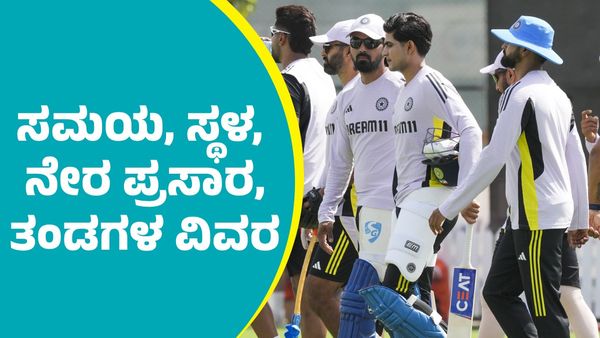 Ind vs Pak: ಭಾರತ-ಪಾಕಿಸ್ತಾನ ಚಾಂಪಿಯನ್ಸ್ ಟ್ರೋಫಿ ಕ್ರಿಕೆಟ್‌ ಪಂದ್ಯದ ಸಮಯ, ಸ್ಥಳ, ನೇರ ಪ್ರಸಾರ, ತಂಡಗಳ ವಿವರ