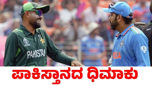 Champions Trophy: ಲಾಹೋರ್ ಕ್ರೀಡಾಂಗಣದಲ್ಲಿ ಭಾರತ ಧ್ವಜವನ್ನು ಹಾರಿಸದ ಪಾಕಿಸ್ತಾನ