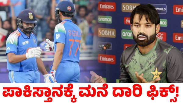India vs Pakistan: ಭಾರತದ ವಿರುದ್ಧ ಸೋತರೆ ಪಾಕಿಸ್ತಾನಕ್ಕೆ ಮನೆ ದಾರಿ ಫಿಕ್ಸ್! 