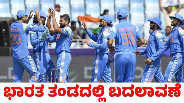 India vs Pakistan: ಪಾಕಿಸ್ತಾನದ ವಿರುದ್ಧದ ಪಂದ್ಯಕ್ಕೆ ಭಾರತ ತಂಡದಲ್ಲಿ ಒಂದು ಬದಲಾವಣೆ ಫಿಕ್ಸ್!