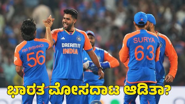 Ind vs Eng: ಪುಣೆ ಪಂದ್ಯದಲ್ಲಿ ಭಾರತ ಮೋಸದಾಟ ಆಡಿತಾ?