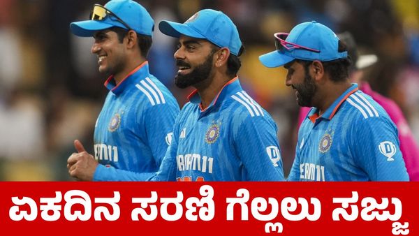 Ind vs Eng: ಏಕದಿನ ಸರಣಿ ಯಾವಾಗ ಪ್ರಾರಂಭ; ದಿನಾಂಕ, ಸಮಯ, ತಂಡಗಳು