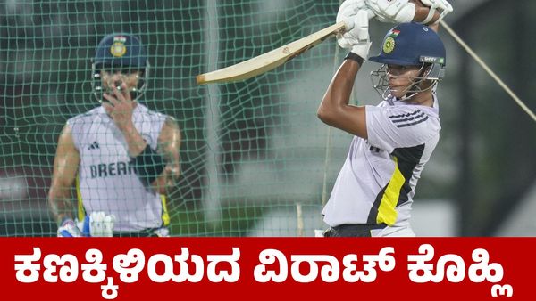 Ind vs Eng: ವಿರಾಟ್ ಕೊಹ್ಲಿಗೆ ಗಾಯ; ಜೈಸ್ವಾಲ್, ರಾಣಾಗೆ ಒಲಿದ ಅದೃಷ್ಟ