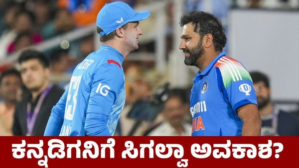 Ind vs Eng: ಭಾರತ ತಂಡದಲ್ಲಿ ಪ್ರಮುಖ ಬದಲಾವಣೆ ಖಚಿತ! ಕನ್ನಡಿಗನಿಗೆ ಸಿಗಲ್ವಾ ಅವಕಾಶ?