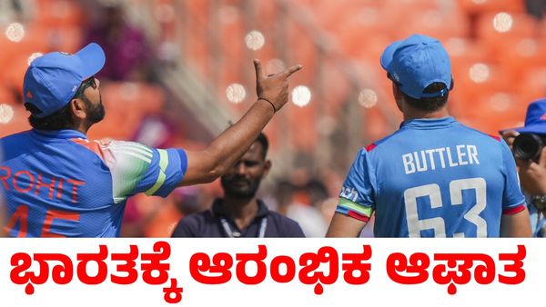 India vs England: ಭಾರತ ತಂಡದಲ್ಲಿ ಮೂರು ಬದಲಾವಣೆ; ಆರಂಭದಲ್ಲೇ ಶಾಕ್ ಕೊಟ್ಟ ಇಂಗ್ಲೆಂಡ್‌!
