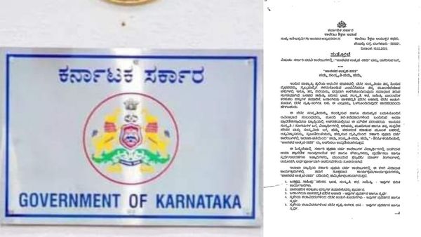 Education Department: ಸರ್ಕಾರಿ ಪದವಿ ಕಾಲೇಜುಗಳಿಗೆ ಶಿಕ್ಷಣ ಇಲಾಖೆ ಮಹತ್ವದ ಆದೇಶ