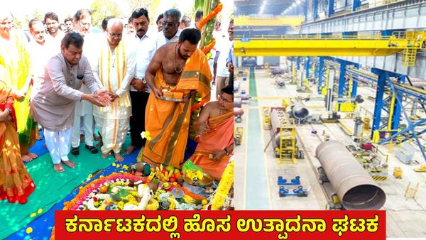 Industry: ರಾಜ್ಯದ ಈ ಜಿಲ್ಲೆಯಲ್ಲಿ ₹315 ಕೋಟಿ ಹೂಡಿಕೆ ಯೋಜನೆಗೆ ಭೂಮಿಪೂಜೆ, 550 ಉದ್ಯೋಗ ಸೃಷ್ಟಿ: ಎಂಬಿ ಪಾಟೀಲ್