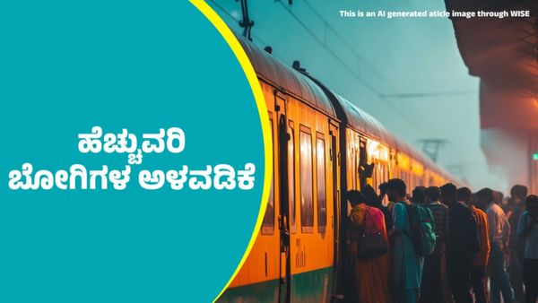 Maha Kumbh Mela: ಮೈಸೂರಿನಿಂದ ಮಹಾ ಕುಂಭಮೇಳಕ್ಕೆ ತೆರಳುವವರಿಗೆ ಬಿಗ್ ಗುಡ್‌ ನ್ಯೂಸ್‌