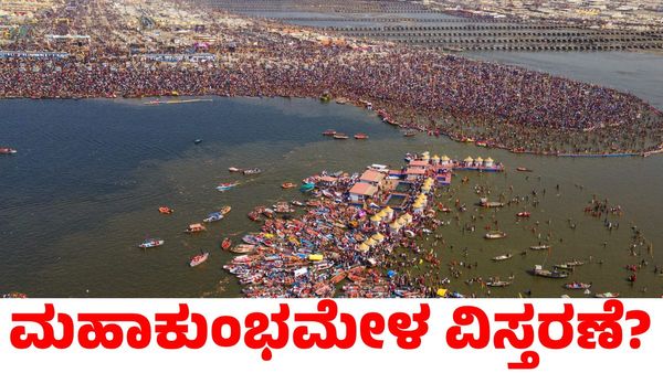 Mahakumbh 2025: ಮಹಾಕುಂಭಮೇಳ ಅವಧಿ ವಿಸ್ತರಣೆಗೆ ಅಖಿಲೇಶ್ ಯಾದವ್ ಮನವಿ