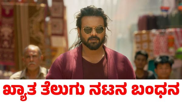 Manchu Manoj: ತಂದೆಯಿಂದಲೇ ದೂರು! ಖ್ಯಾತ ತೆಲುಗು ನಟನ ಬಂಧಿಸಿದ ತಿರುಪತಿ ಪೊಲೀಸರು