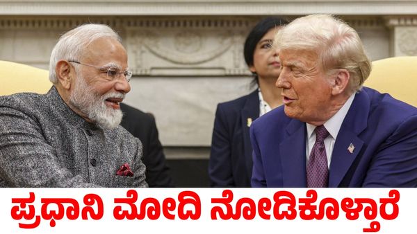Donald Trump: ಬಾಂಗ್ಲಾದೇಶವನ್ನು ಪ್ರಧಾನಿ ಮೋದಿ ನೋಡಿಕೊಳ್ತಾರೆ; ಡೊನಾಲ್ಡ್ ಟ್ರಂಪ್